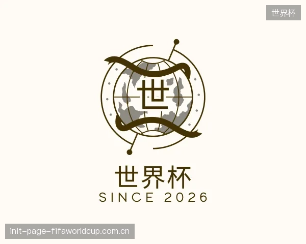 发现世界杯机构